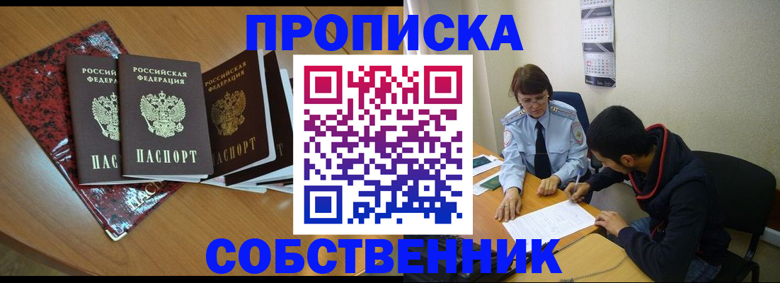 найти адрес прописки в Иркутске