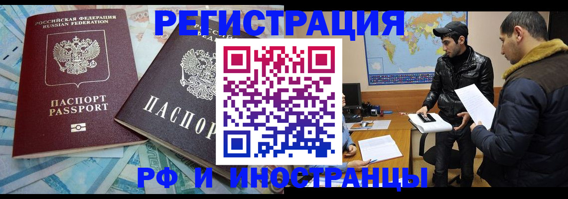 прописка для кредита в Иркутске