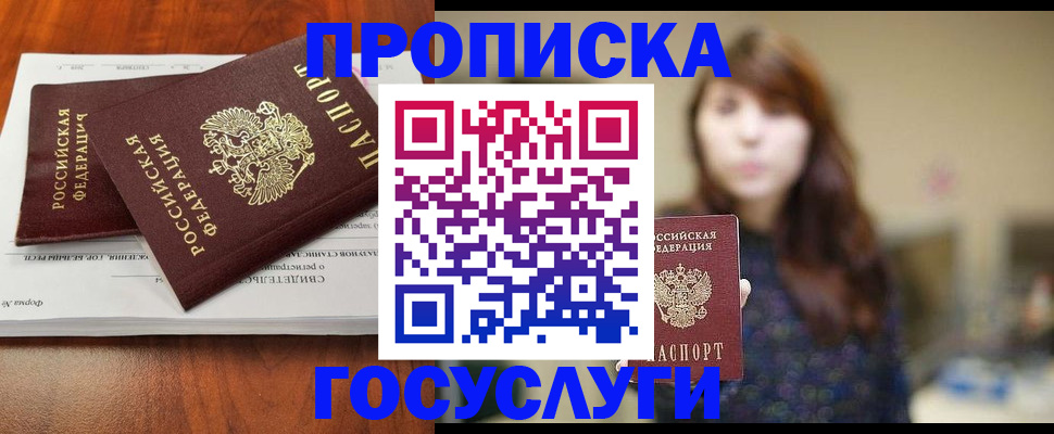 временная регистрация собственник в Иркутске