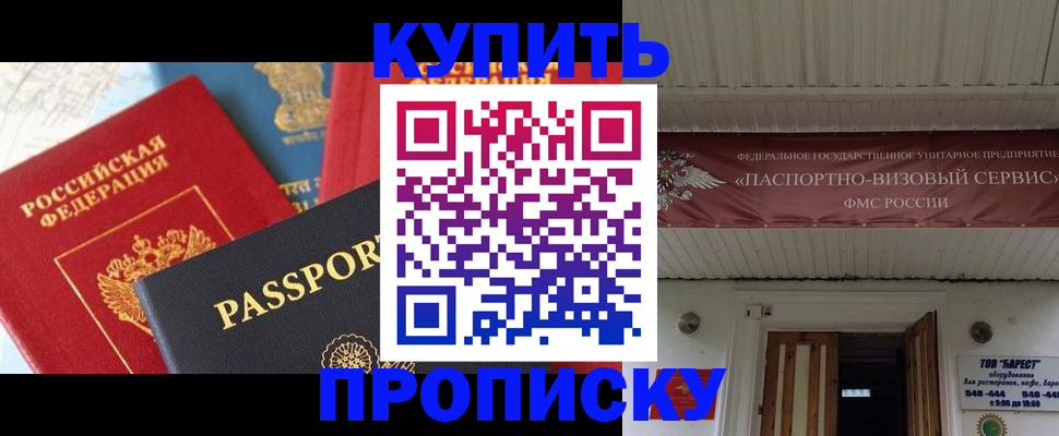 временная регистрация гарантия в Иркутске